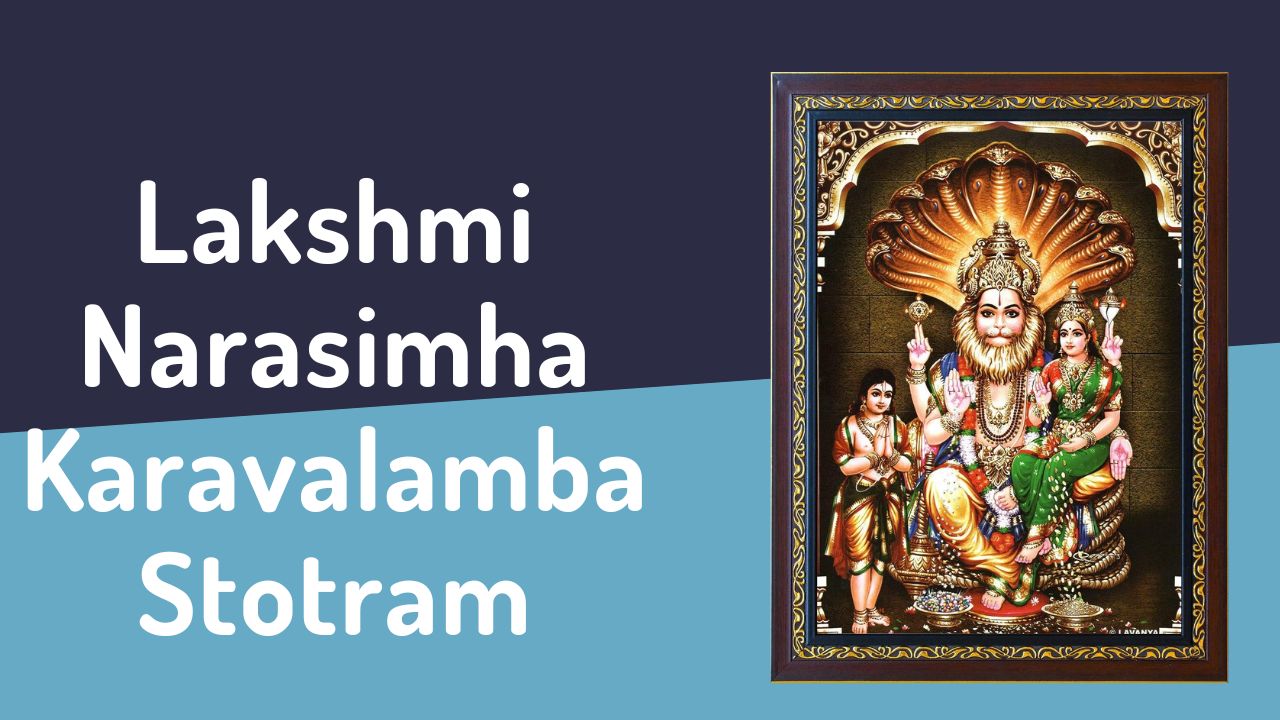 Sri Lakshmi Narasimha Karavalambam Stotram Lyrics in Tamil With Meaning